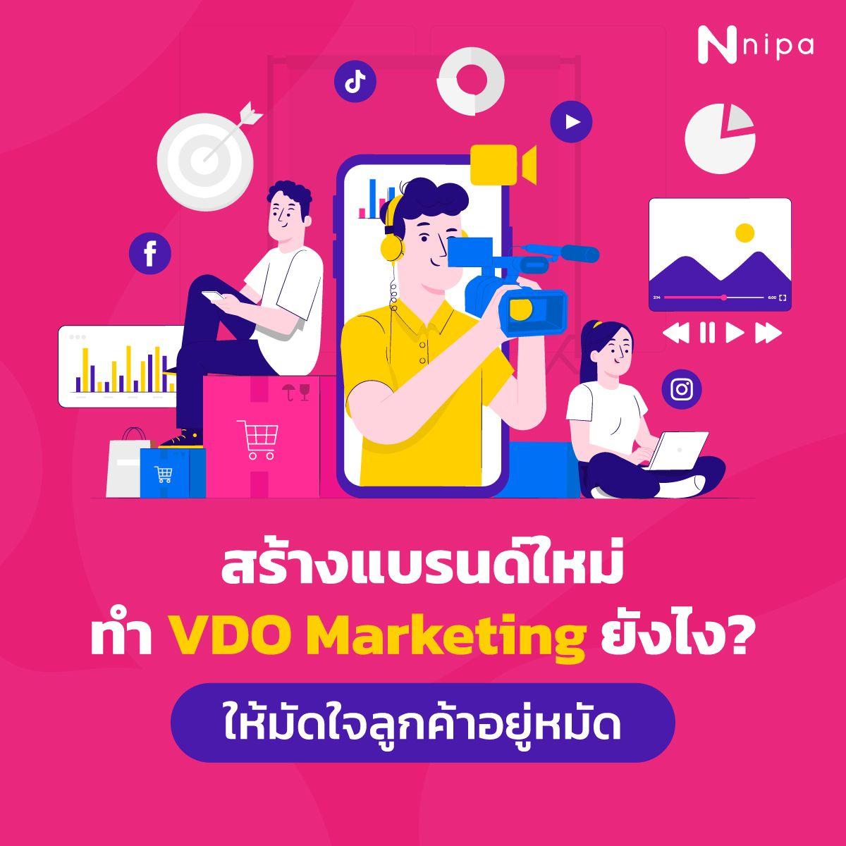 nipa-dm-seo-blog-vdo-marketing-01-3.jpg