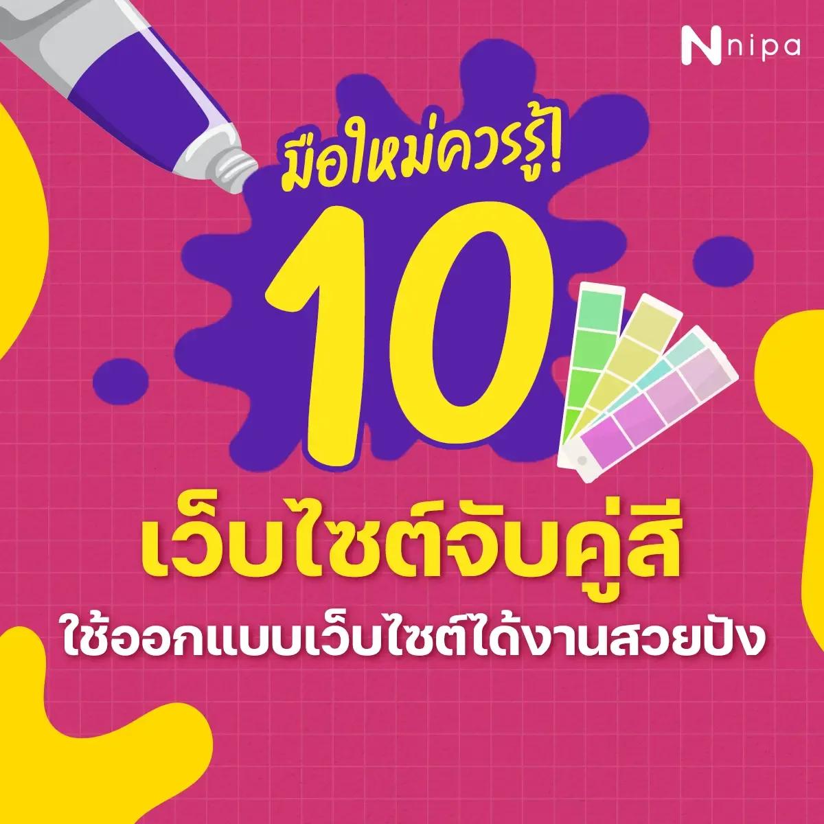 nipa-dm-sep20-10-resize-1.webp
