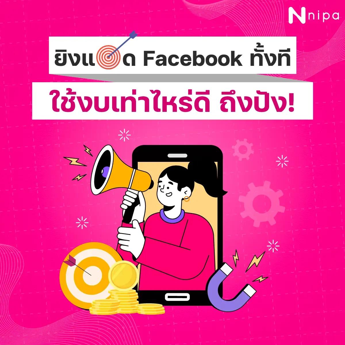 nipa-seo-cpas-3-1.webp