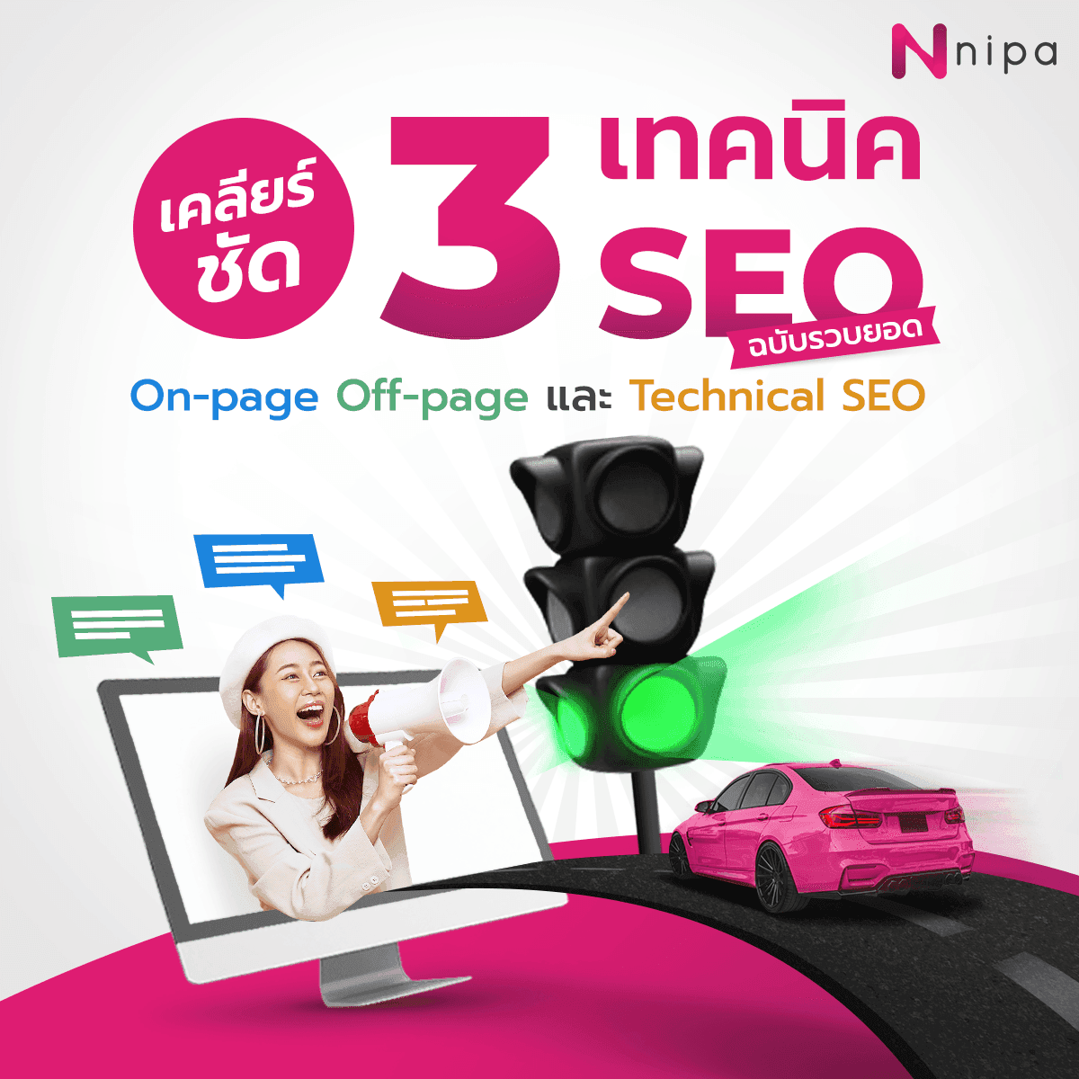 nipa-seo-on-page-off-page-2e-1.png