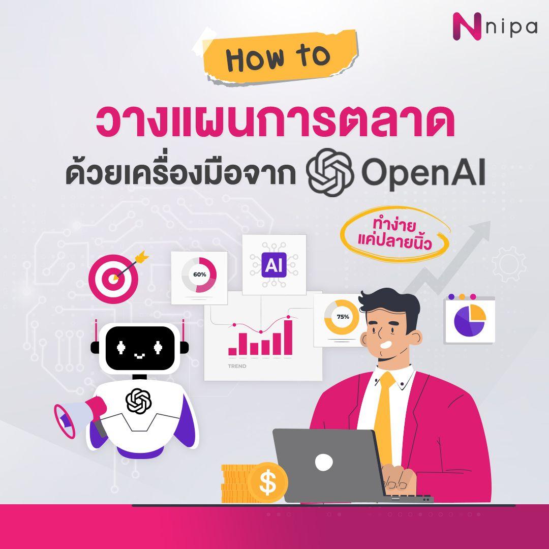 nipa-seo-open-ai-3-1.jpg