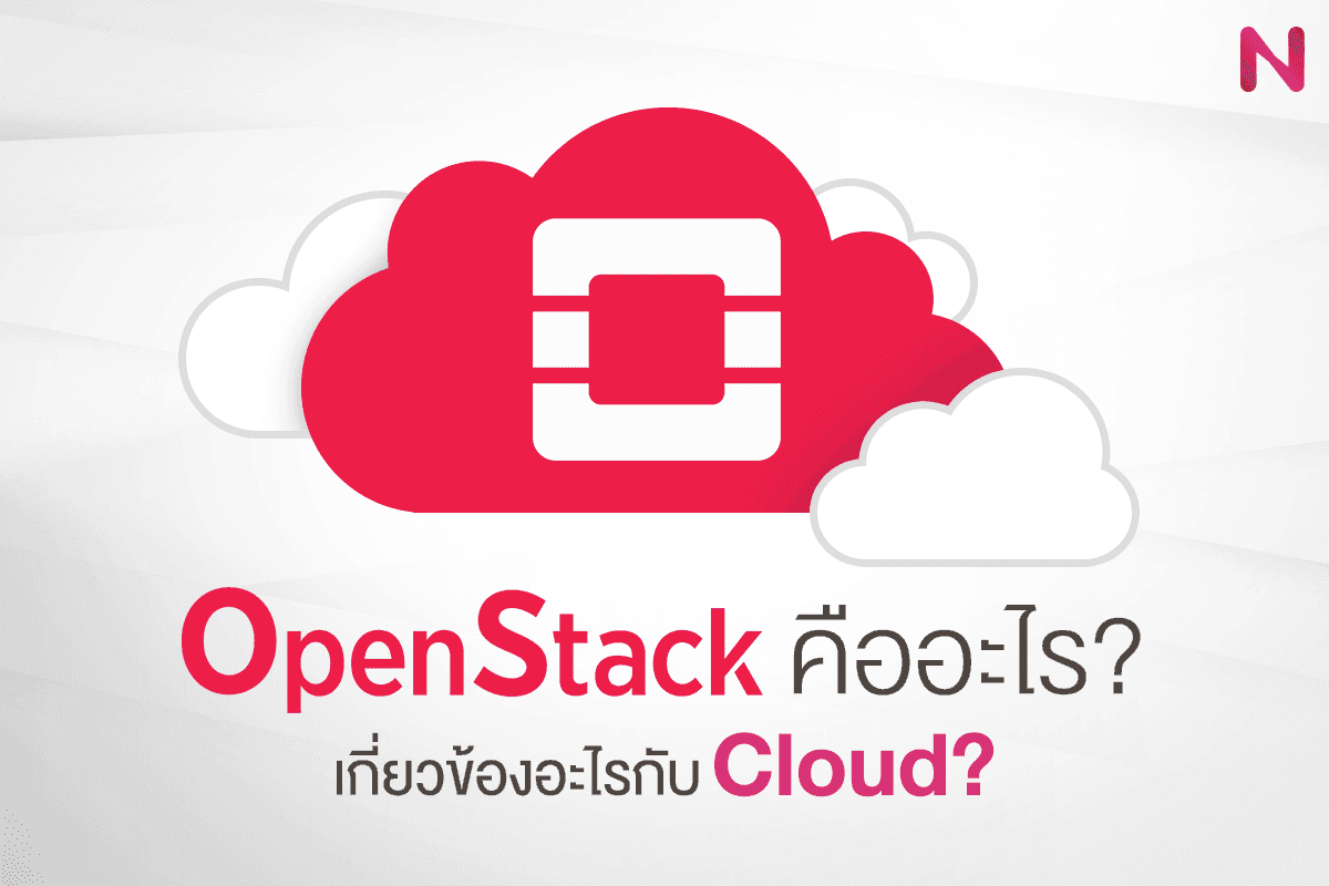 openstack-cloud.png