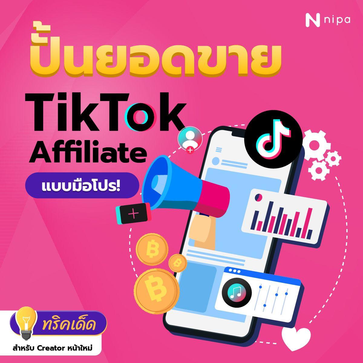 pro-tiktok-affiliate-sales-tips-for-new-creators.jpg
