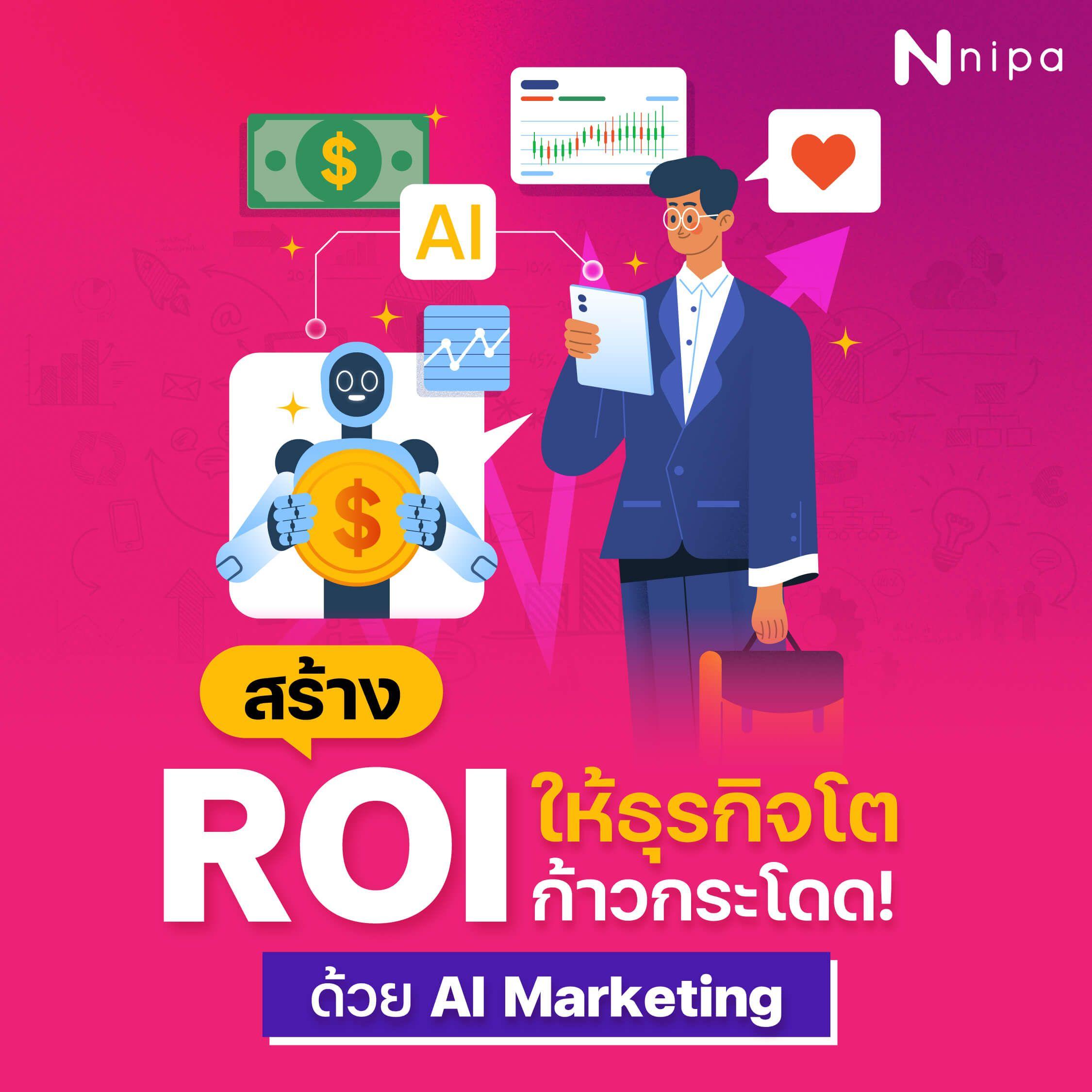 roi-2-1.jpg