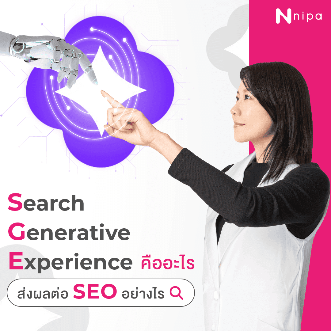 search-generative-experience-sge.png