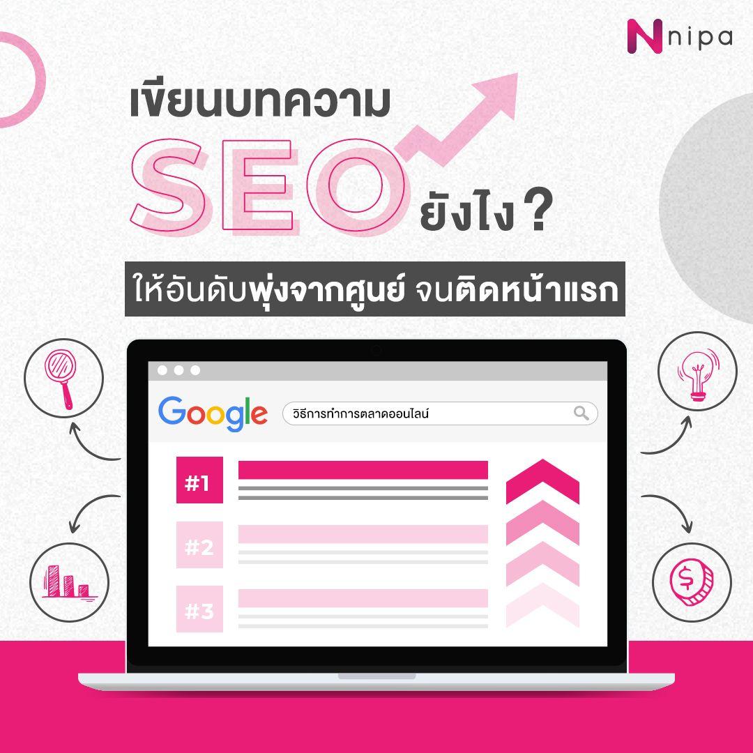 seo-writing.jpg