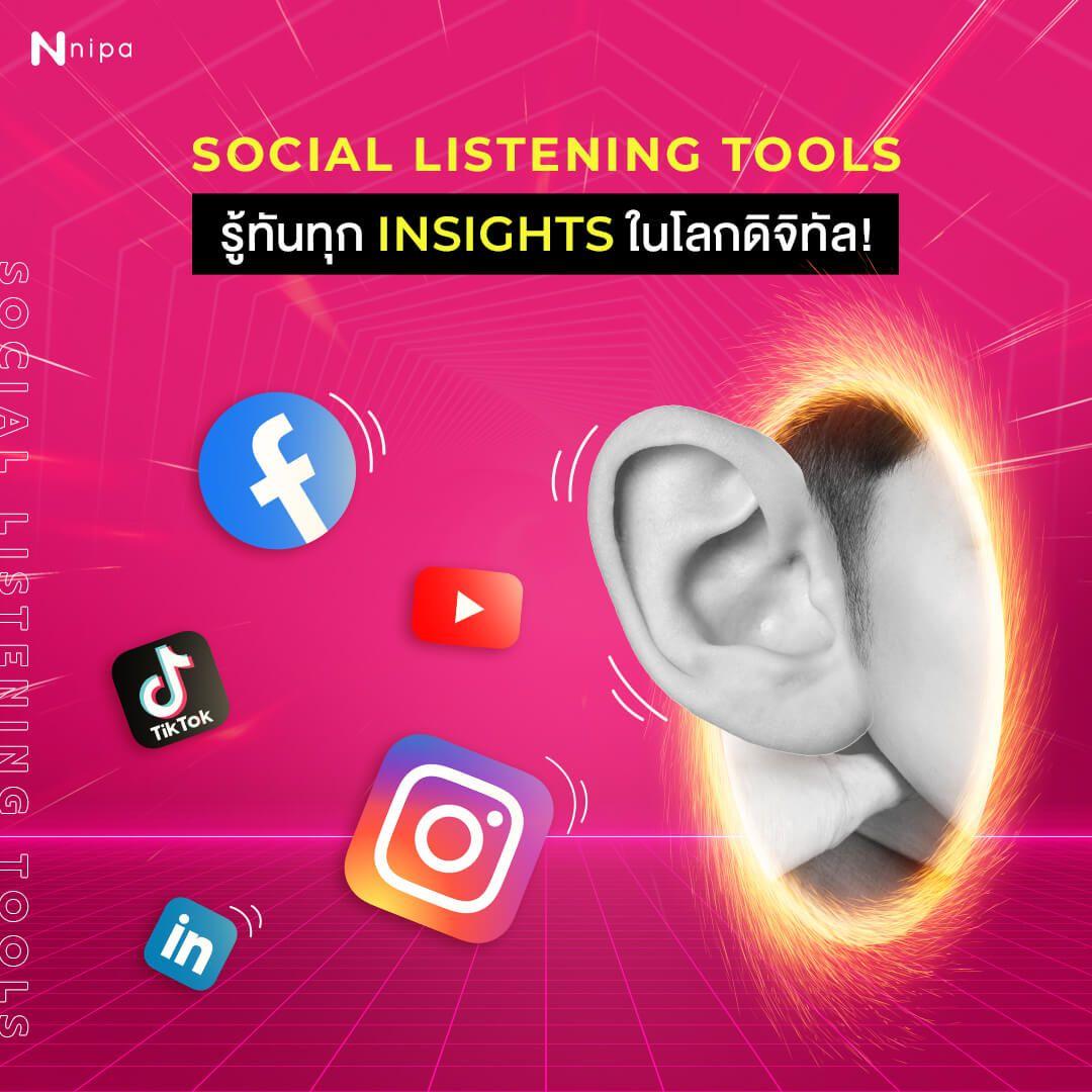 social listening tools.jpg