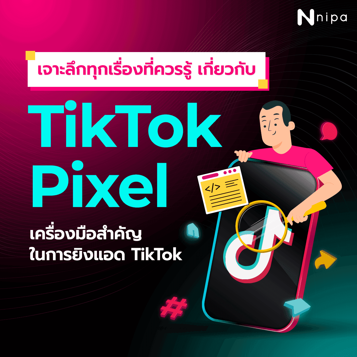 tiktok-2.png