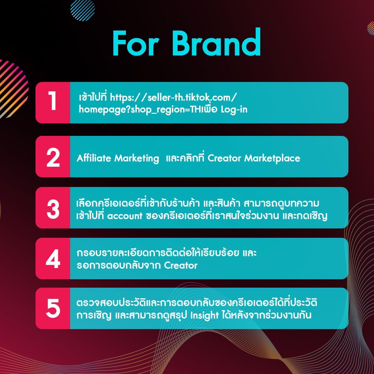 tiktok-affiliate-3.png