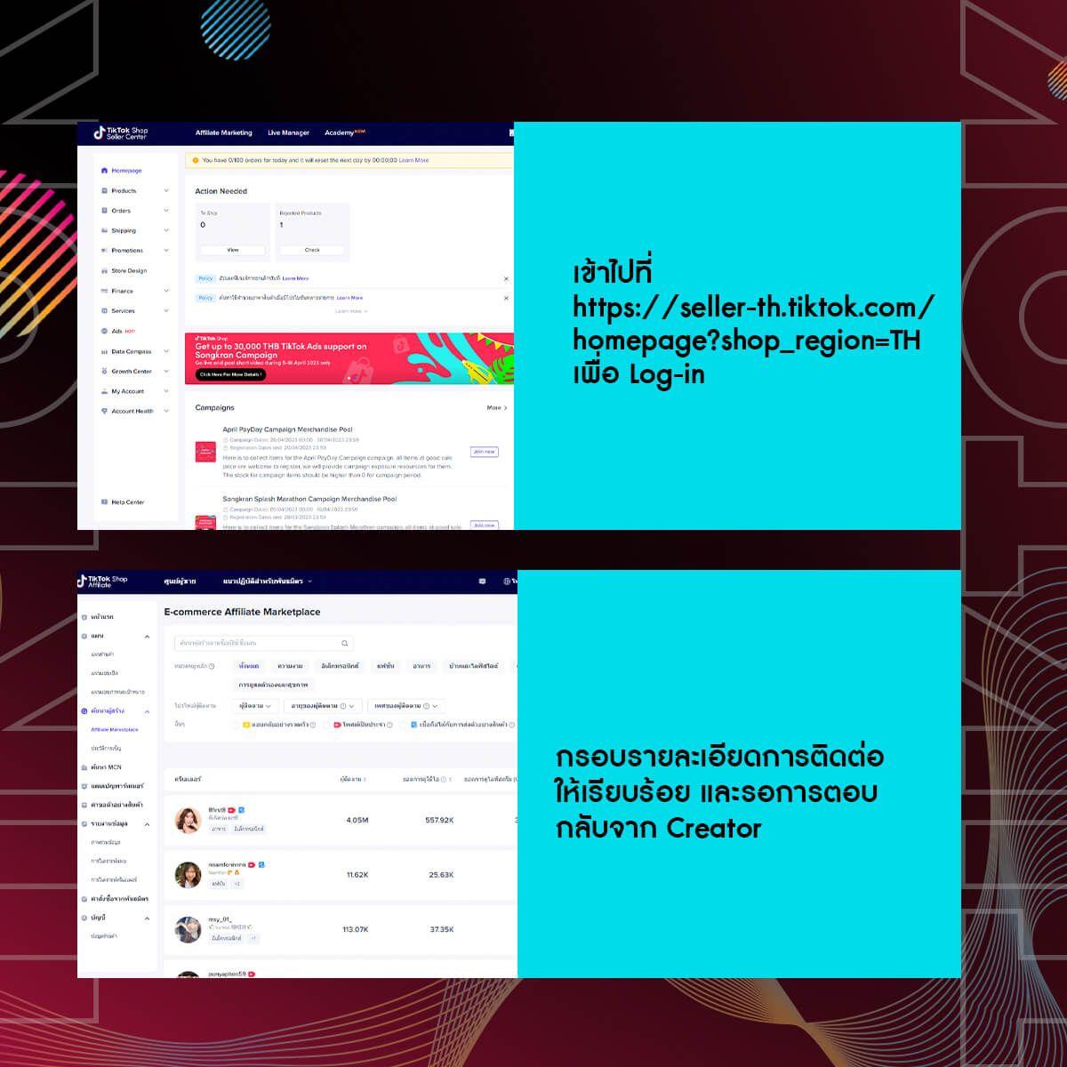 tiktok-affiliate-4.png