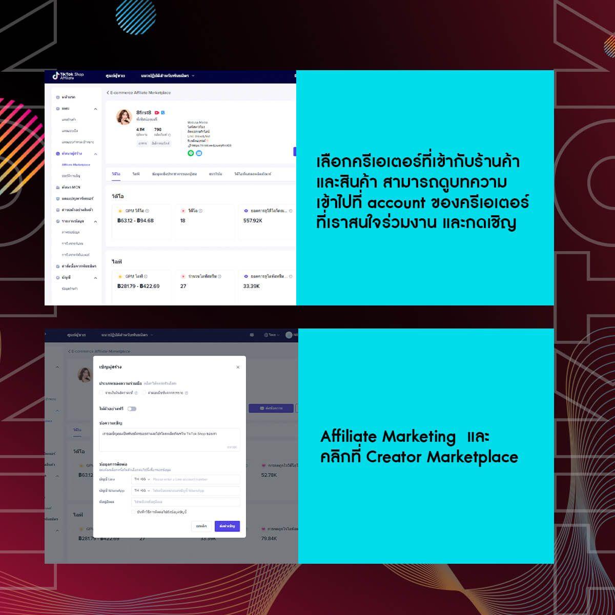 tiktok-affiliate-5.png