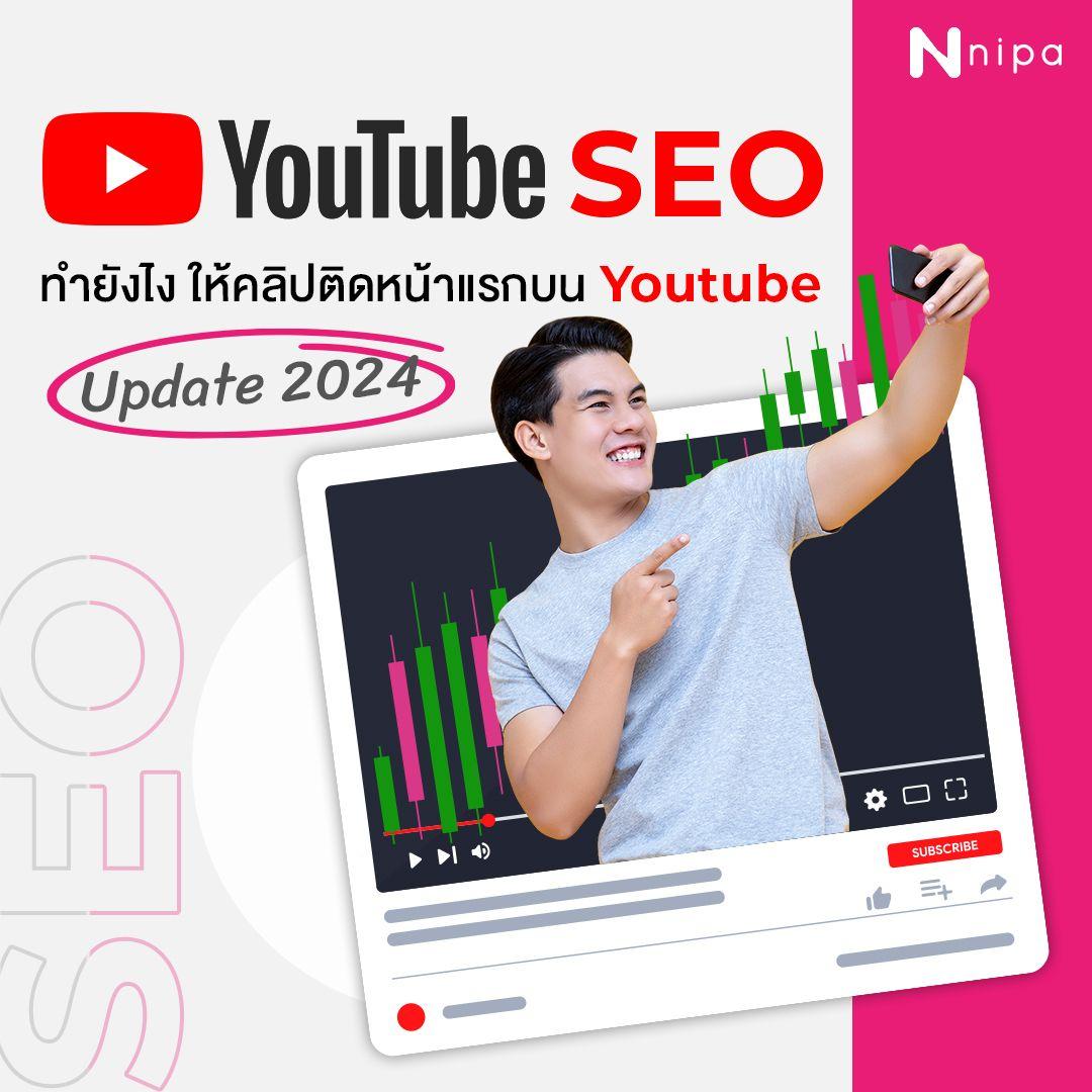 youtube-seo.jpg