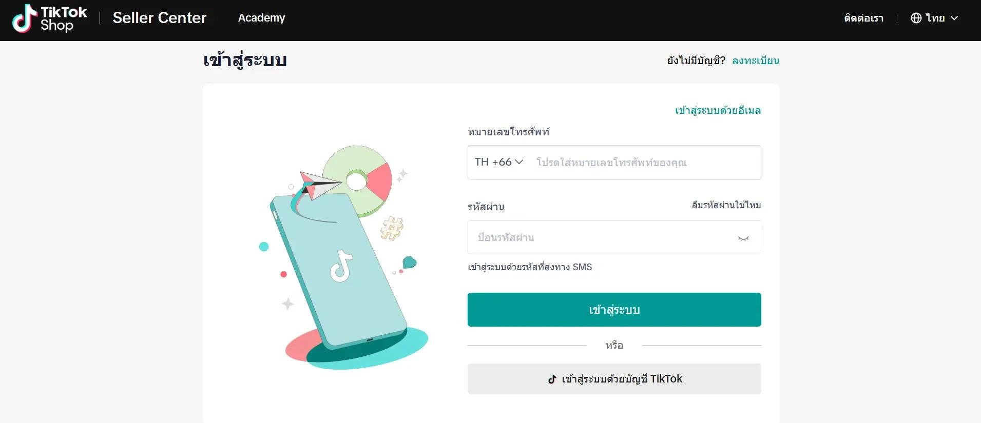 Register Tiktok shop 1