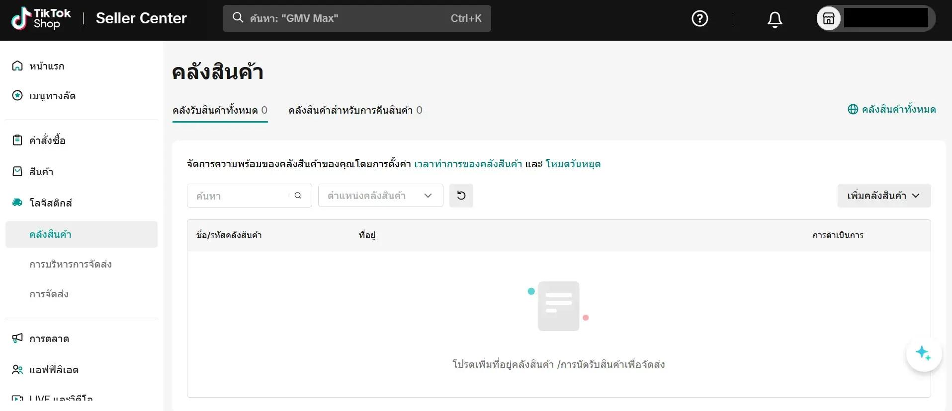 Register Tiktok shop 4