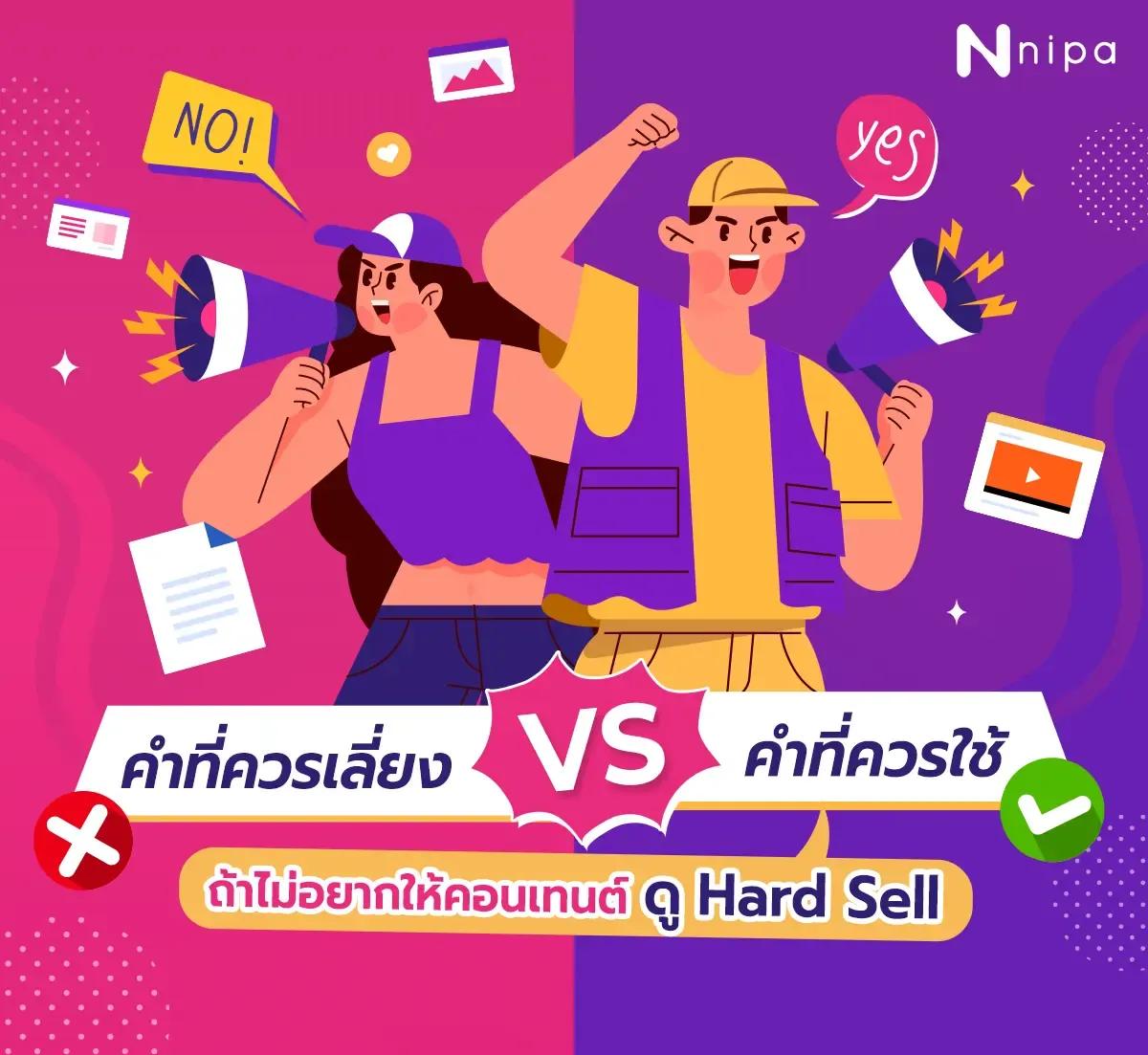 ทำคอนเทนต์